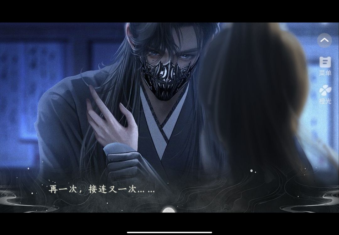 橙光《夜落几许》 3