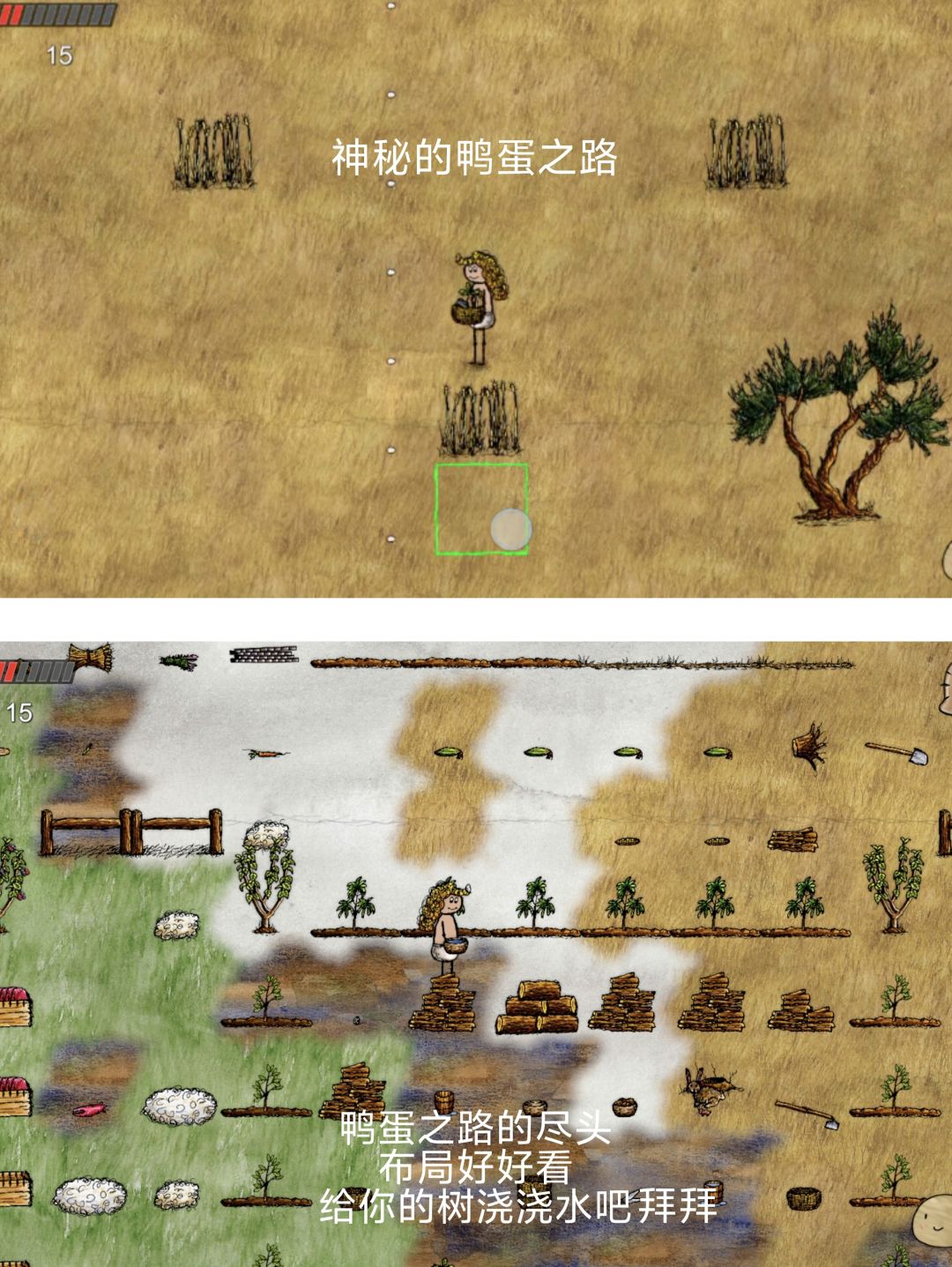 当我玩腻了自己的档 1