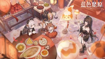 星临者，新春快乐~