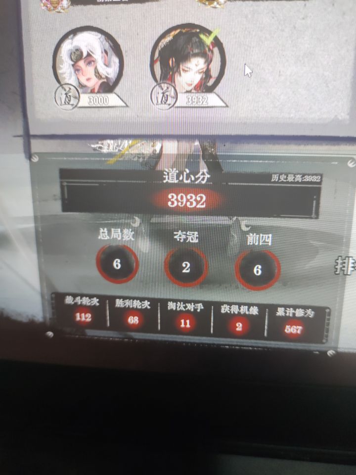 为什么六把就能上900分截图