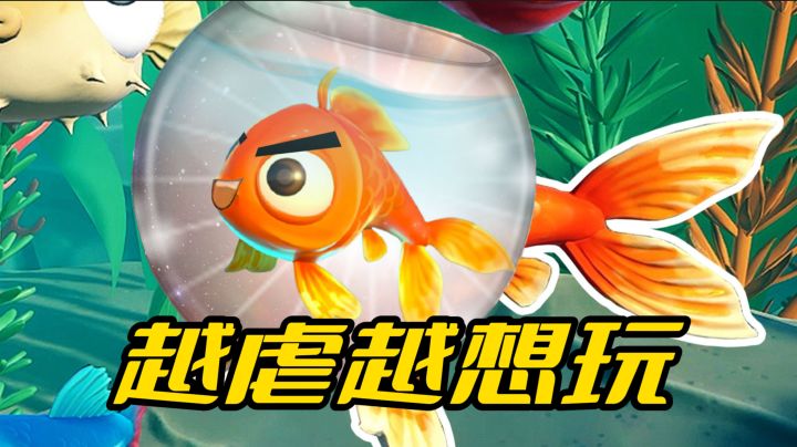 Q萌治愈风《我是小鱼儿》手脑协调挑战,越虐越想玩的休闲神作!截图