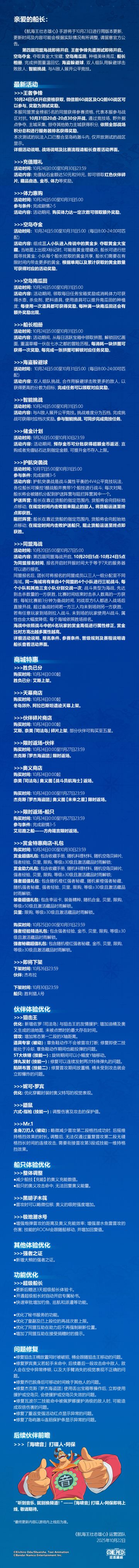 【本周公告】第四届同盟海战即将开启，五大活动即将上线！