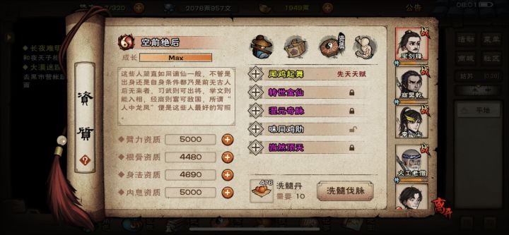 回归玩家,主角2700丹洗成这样留不留?置换两次截图