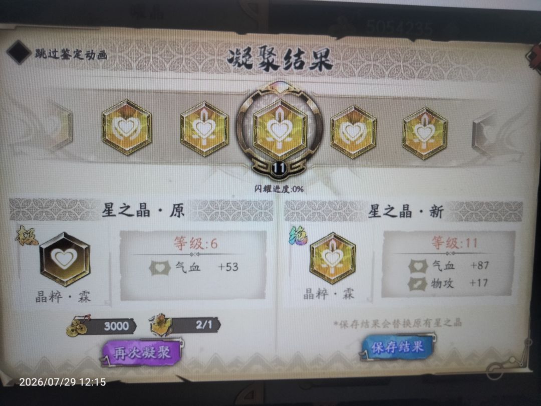 今天手感比上次好 3