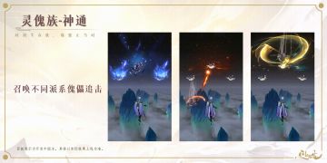 大乘版本：新神通、新终结技、新领域