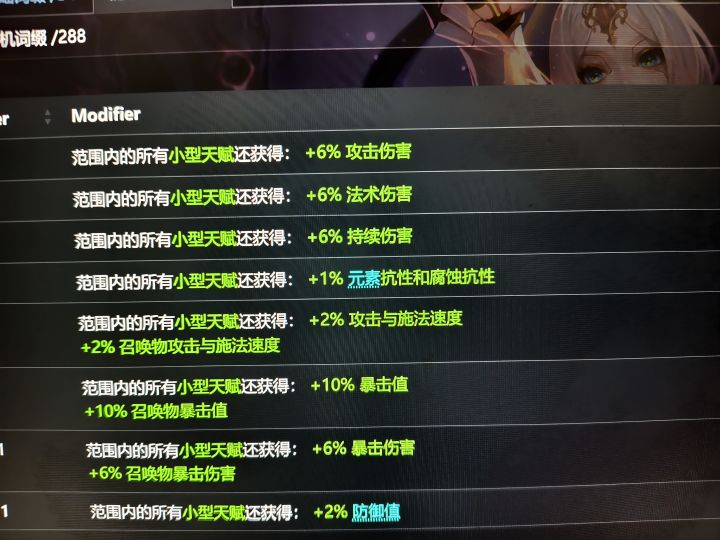 你攻击法术持续都给了伤害,就是不给召唤物伤害?只能说后娘养的截图
