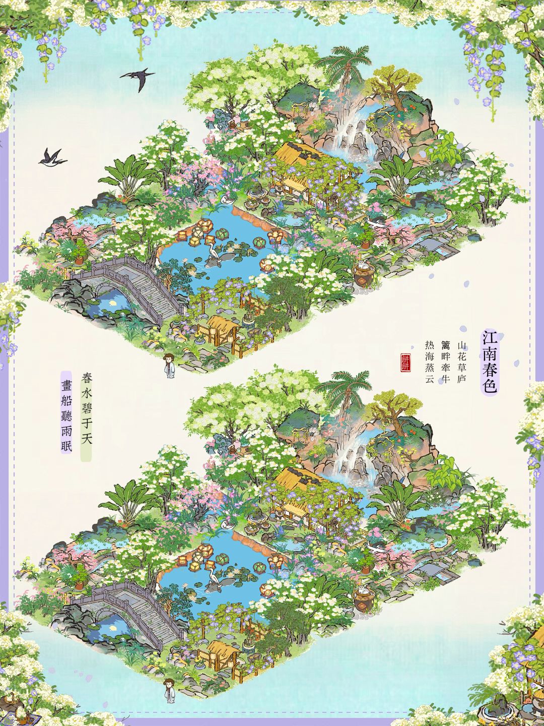 🍃知府大人，拿到新春限就这样搭吧！截图