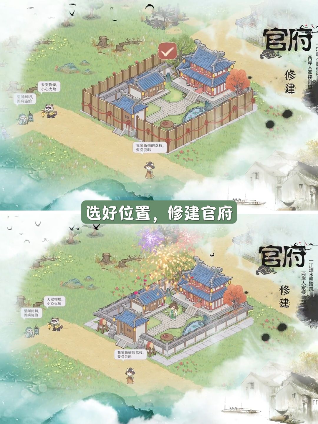 国风模拟建造✨做个快活的无忧之城村长✨ 2