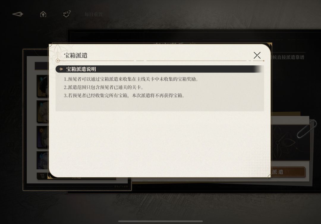 别费劲找宝箱了 2