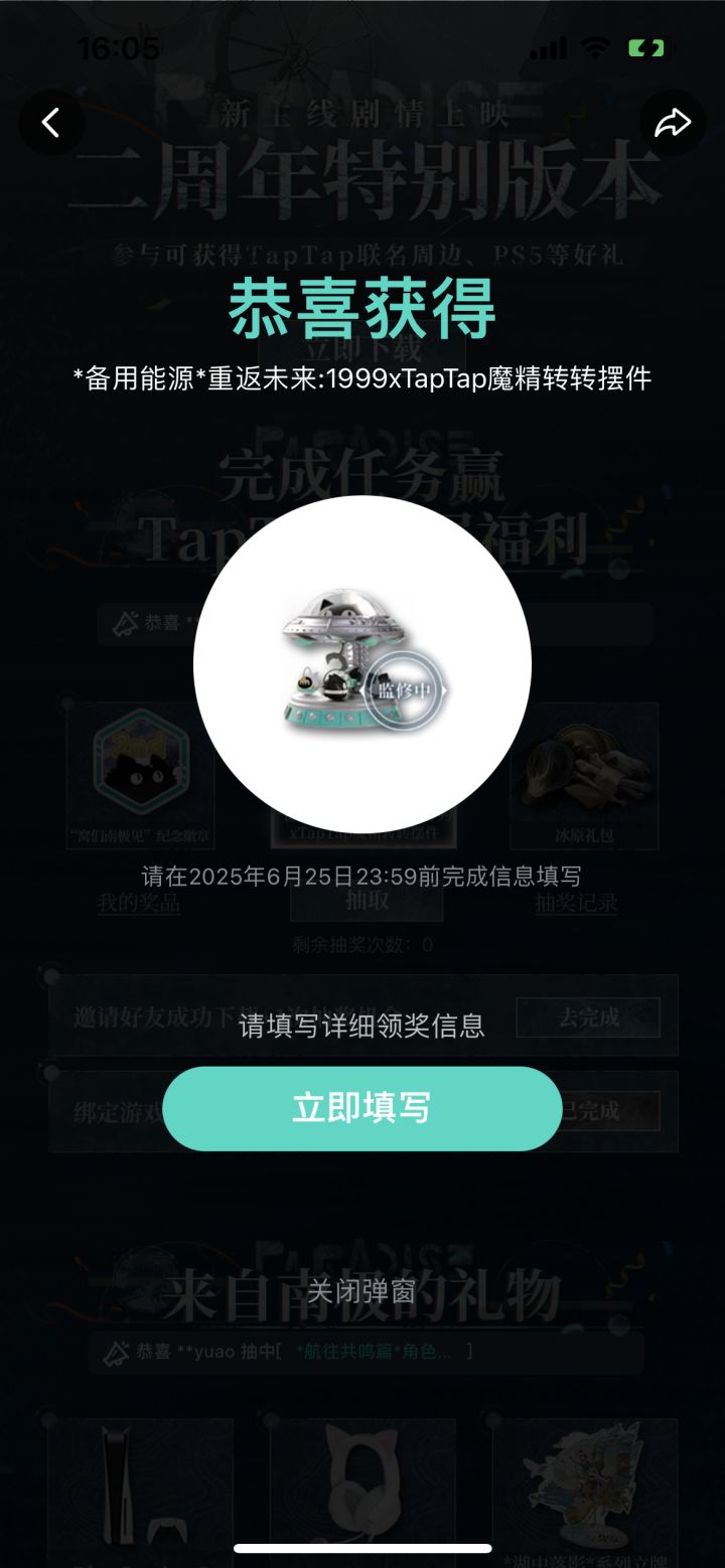 真中了嘛!截图