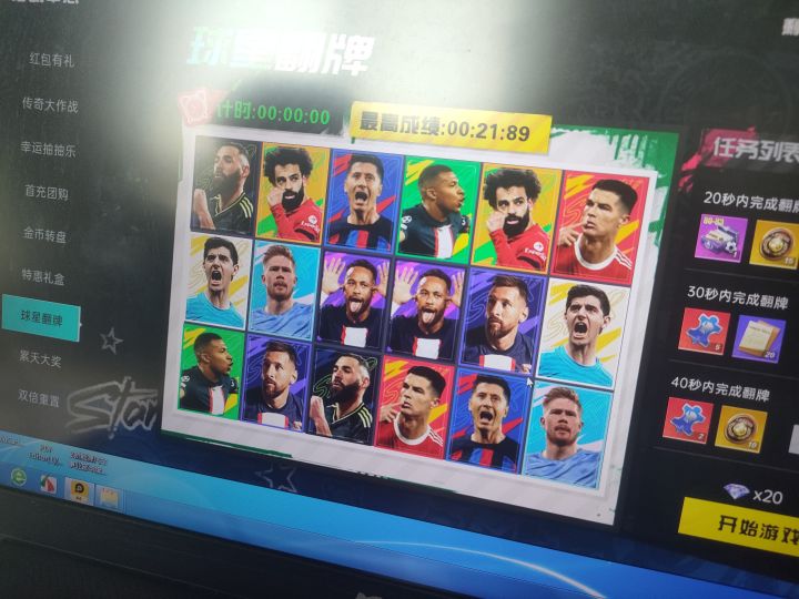 门神,主队这样做截图
