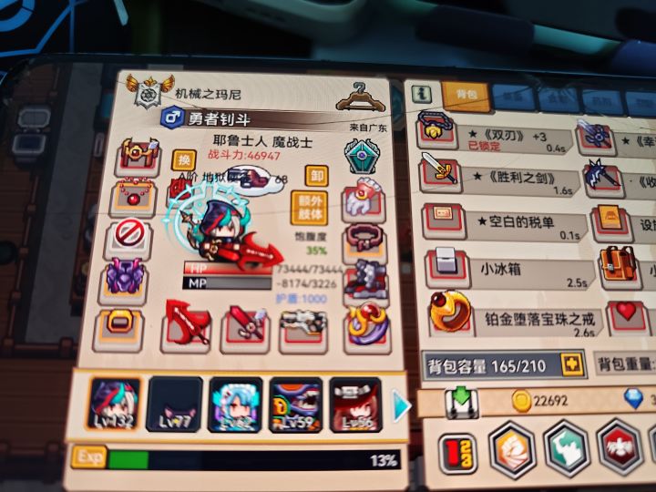 有群吗不知道咋玩了截图