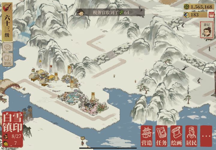 白雪镇咋有祭灶果?截图