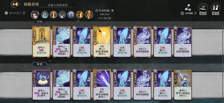 【百家之道】符鲲“元婴战神”陆剑心截图