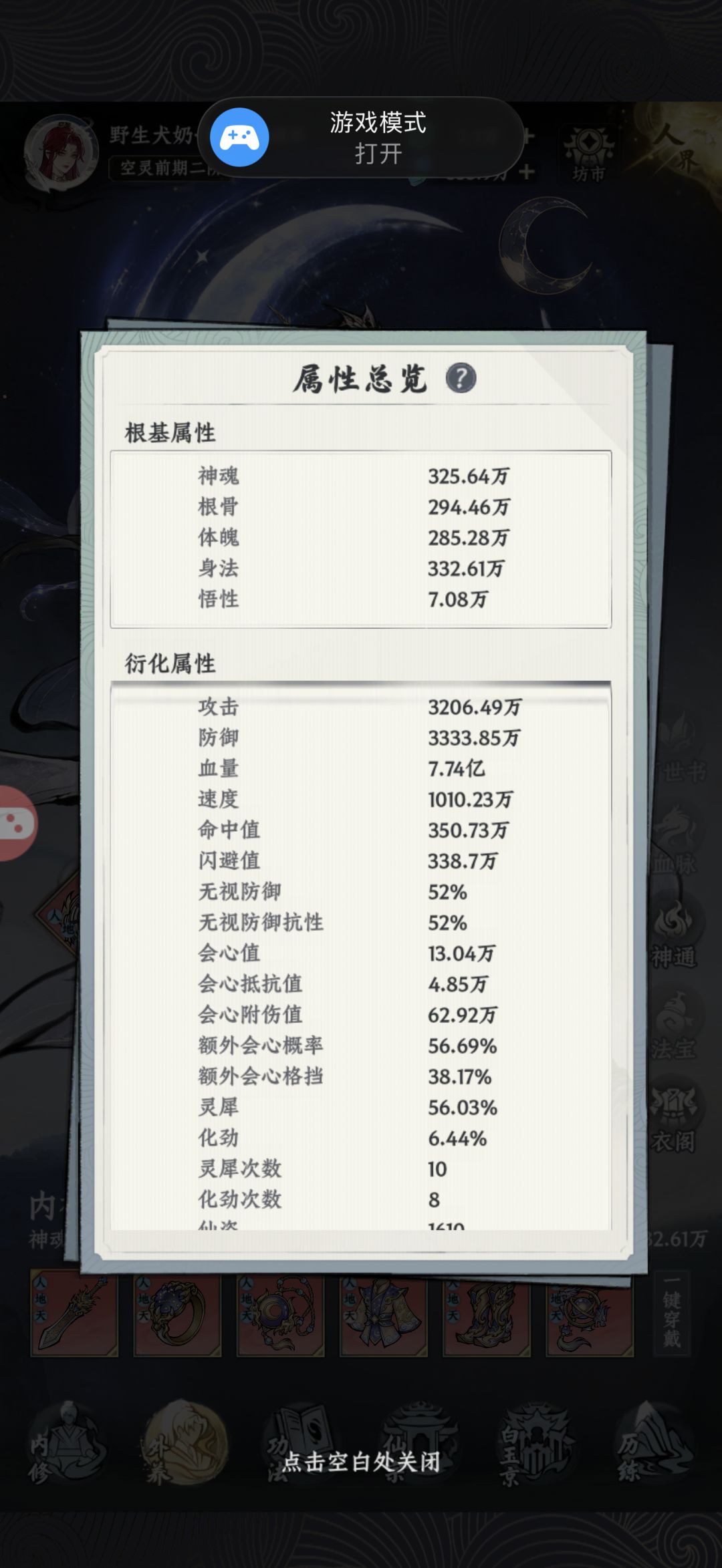 法则世界强度是否过于离谱? 1