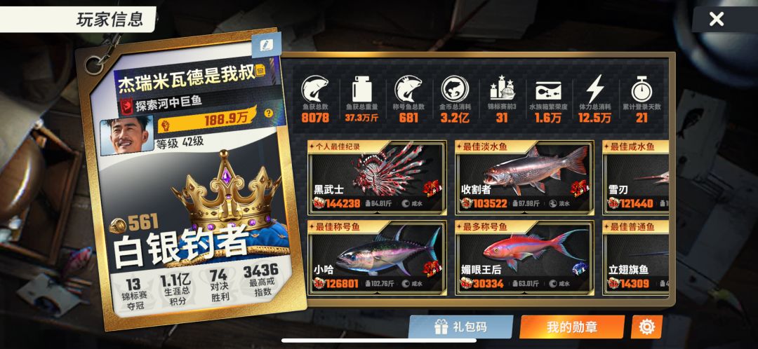 十几天上不来 笑啦 1