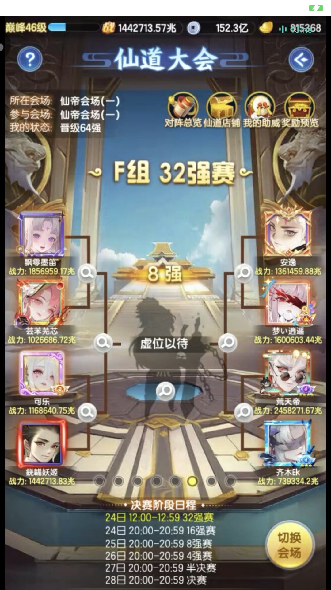 32强希望稳住了,大佬们一个个恐怖如斯 1