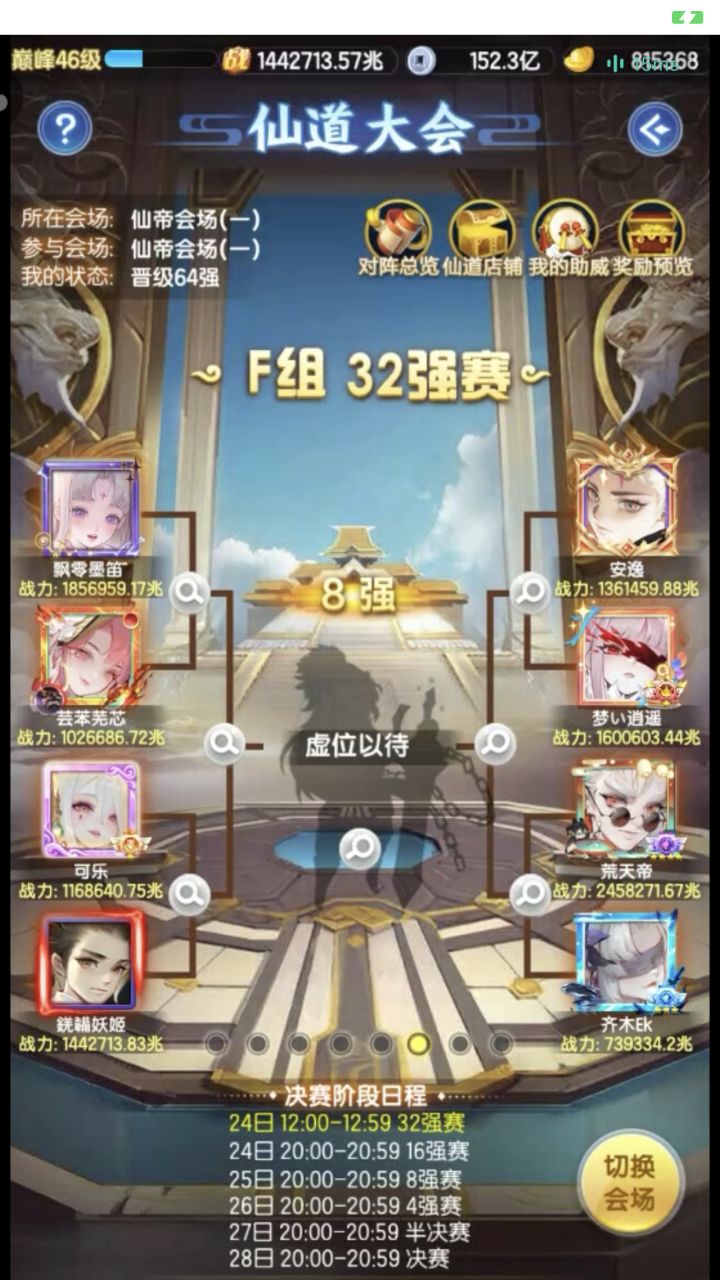 32强希望稳住了，大佬们一个个恐怖如斯截图