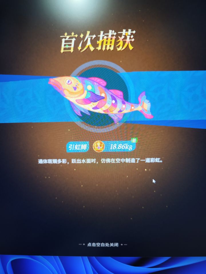 你怎么知道我吊到了大鱼截图