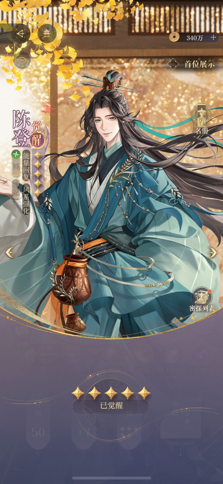 凳子觉醒啦,通关遗迹有望!截图
