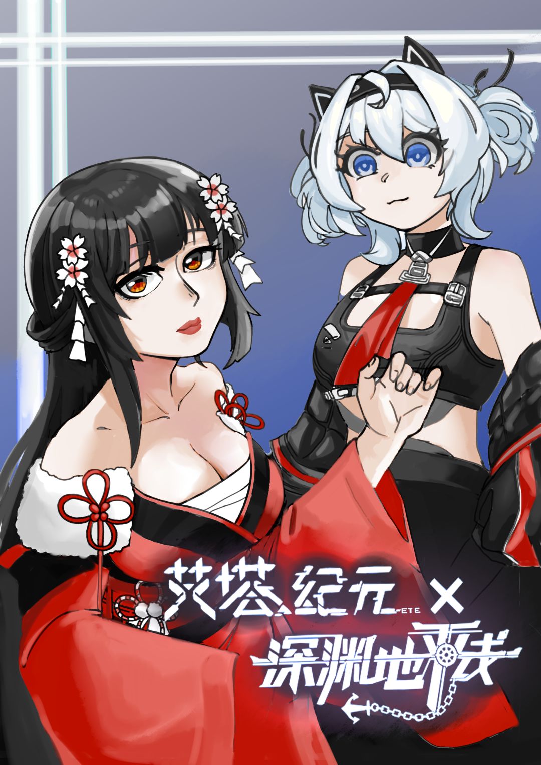艾塔纪元X深渊地平线 1