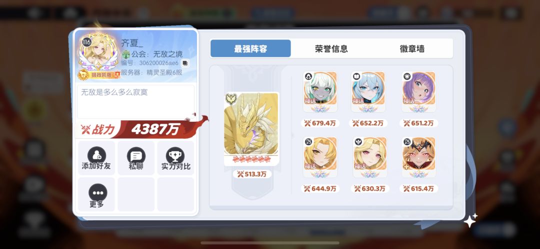 圣王都卷成这样了。 1