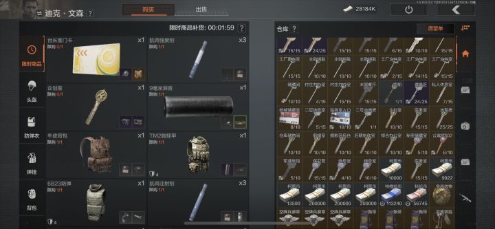 幸好最后两分钟上游戏看了看截图