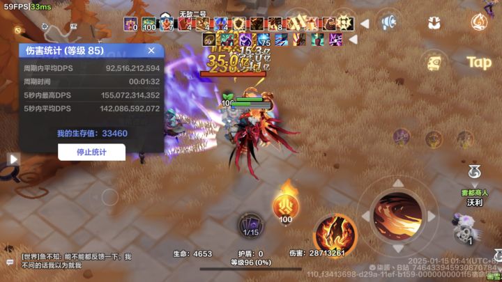 第四天工作汇报截图