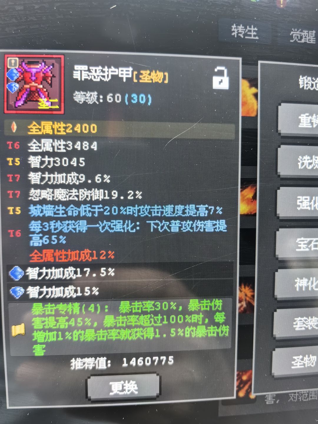 火法 2