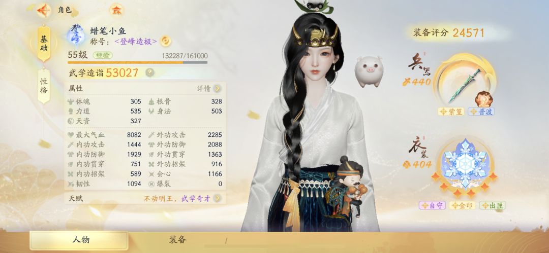 刷星星队伍,输出都是倒数,自己都嫌弃自己 1