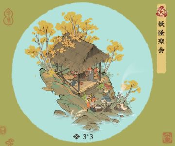 【建筑介绍——妖怪聚会】救命，我被妖怪包围了！