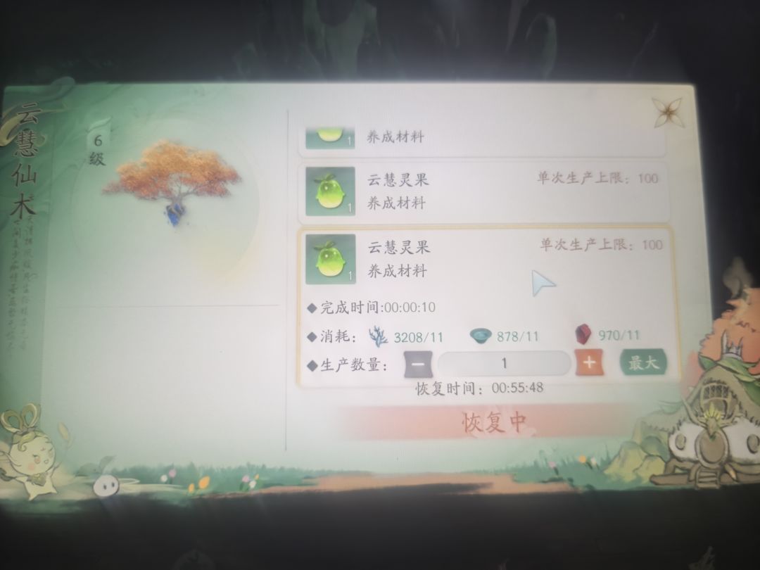 为什么收个灵果都能有御灵入侵 1