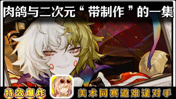 无尽梦回:慢脚的二次元技术力藏不住了!颠覆性肉鸽“带制作”!截图