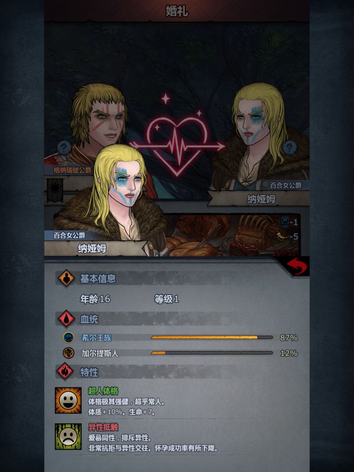 这为啥是87血的截图