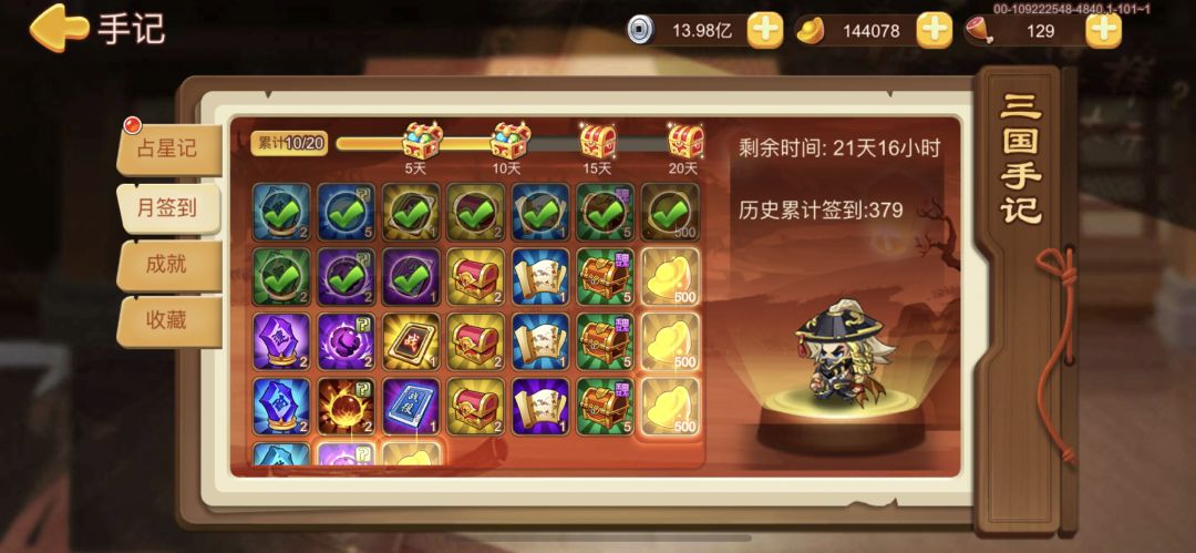 吴国将好难得啊 2