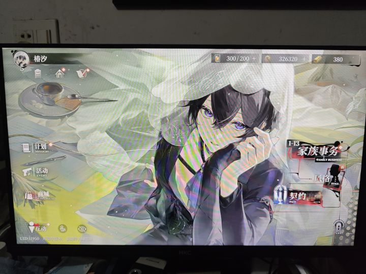 帅!截图