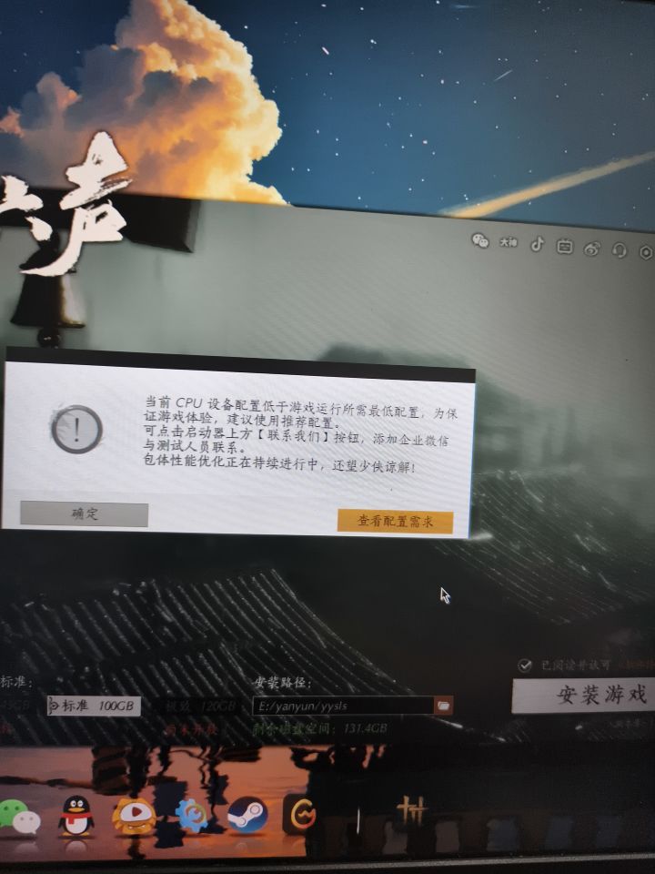 CPU不行截图