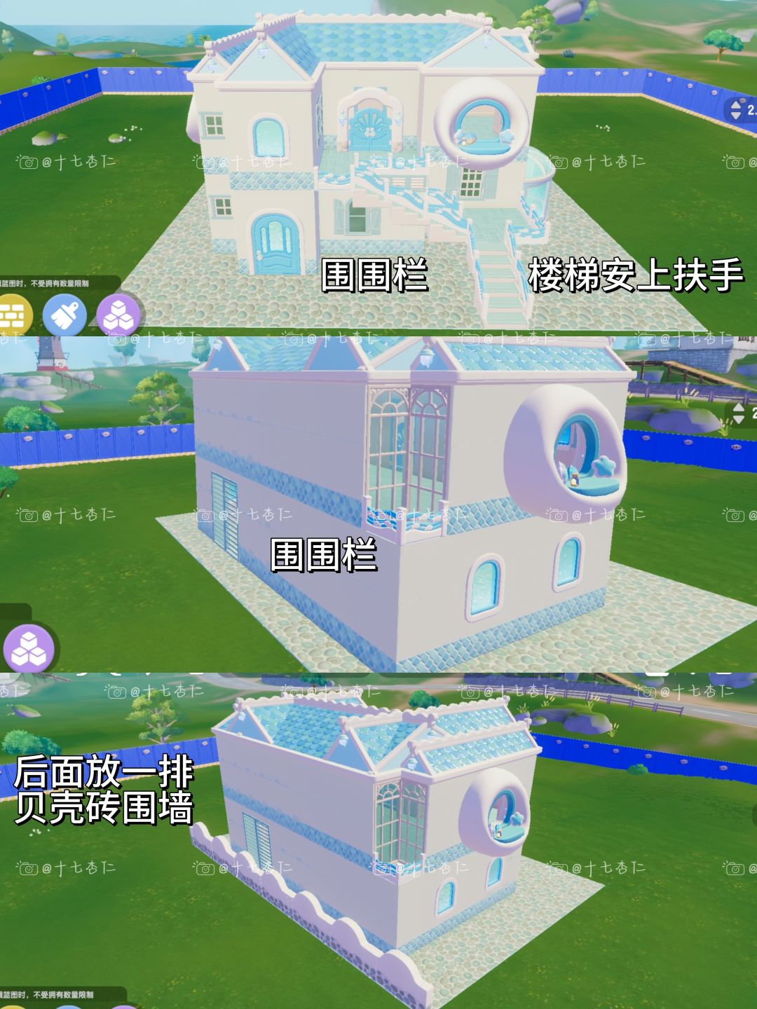 心动小镇‖汐海贝居【图文教程】 10