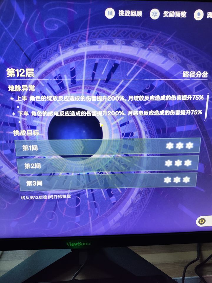 深渊截图