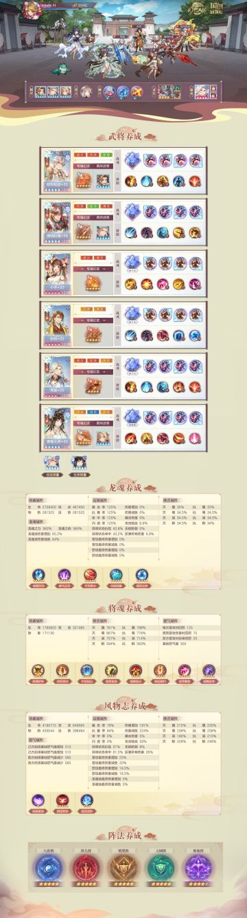 【破竹之势 乘胜逐北】周瑜命魂阵容