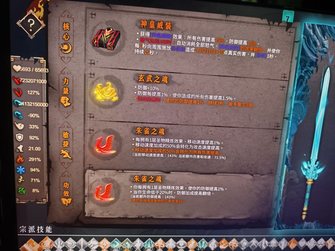 灭霸响指流 1