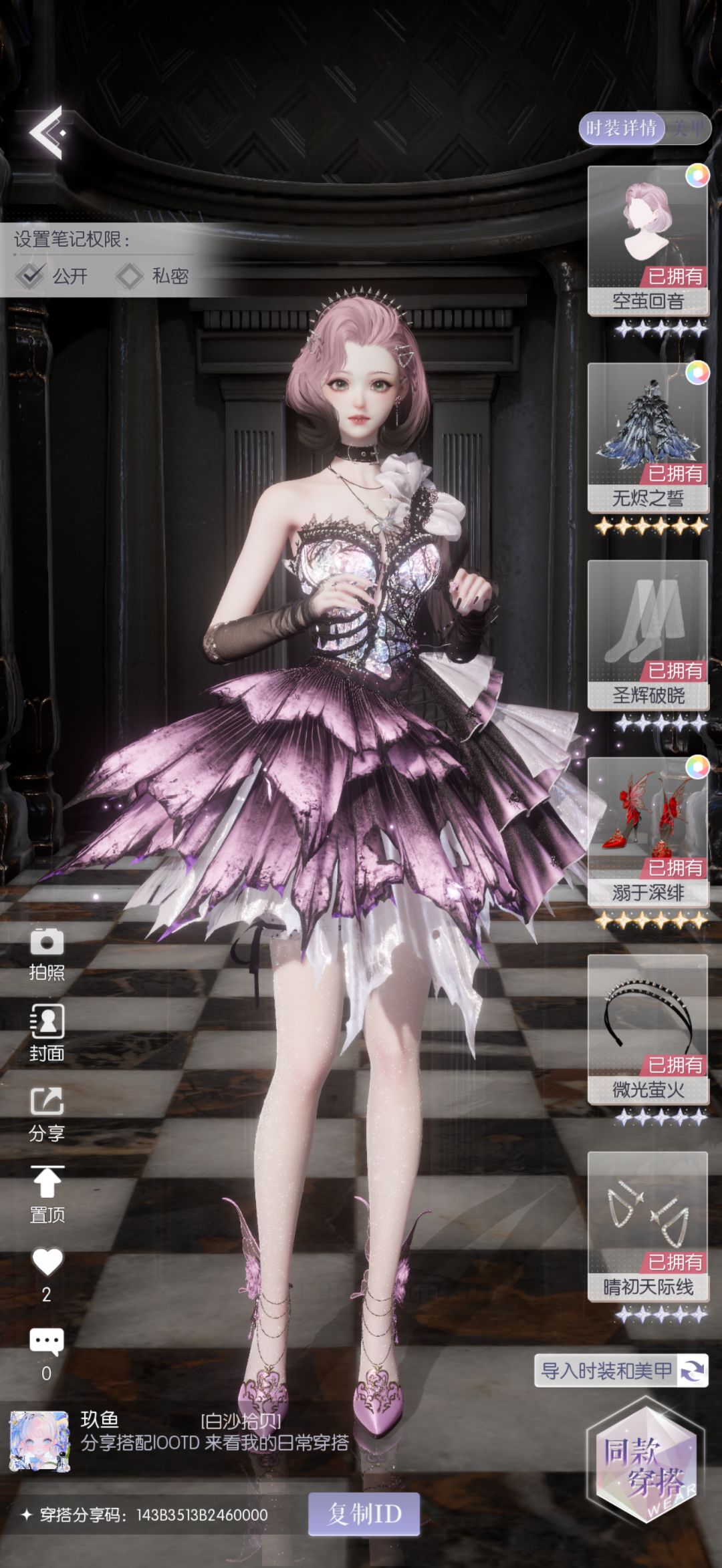 三套女团服分享 2