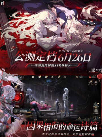 银与绯即将公测，预约活动已开启，速来参加