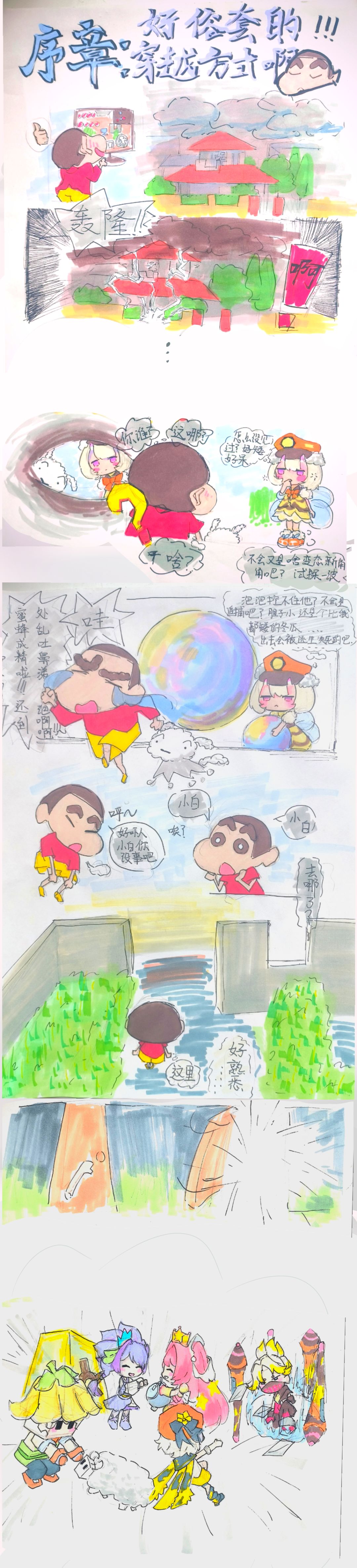 潦草小漫画 1