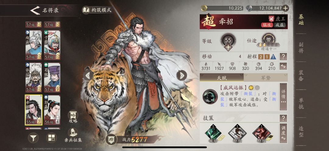 牵招评测定位 1