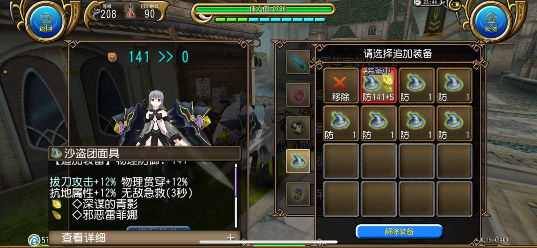 有没有魔剑大佬帮萌新看看qwq 3