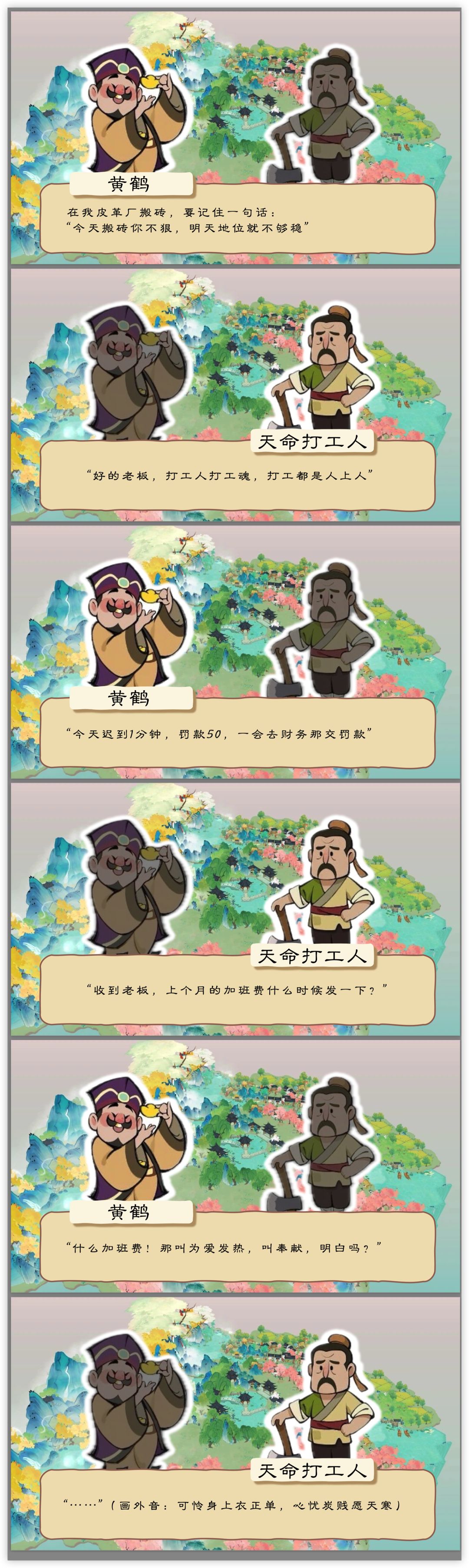 【云乡小剧场】现代卖炭翁 1