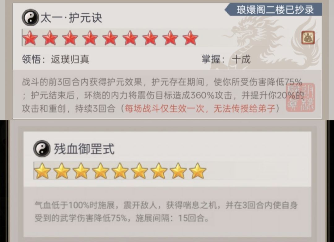 孩子们,护体返场了 1