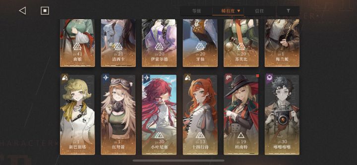 问问大佬们接下来抽6还是37截图