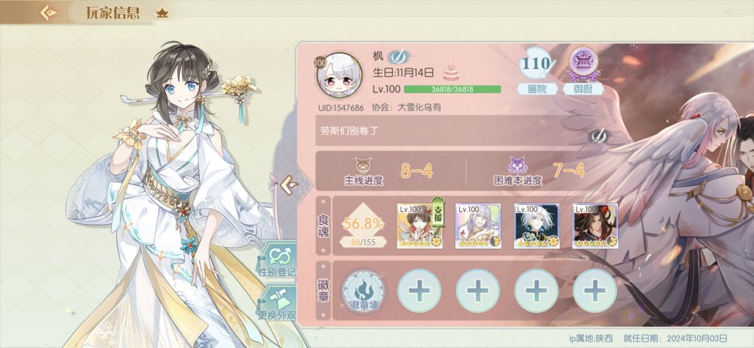 萌新超低配御厨极速版 1